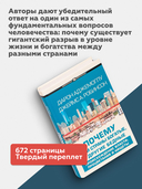 Почему одни страны богатые, а другие бедные — фото, картинка — 2