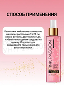 Спрей-шиммер для тела 