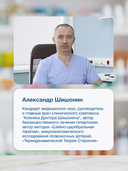 Энциклопедия здоровья от доктора Шишонина — фото, картинка — 3