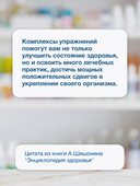Энциклопедия здоровья от доктора Шишонина — фото, картинка — 5