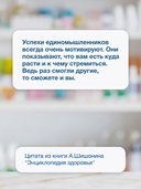 Энциклопедия здоровья от доктора Шишонина — фото, картинка — 6