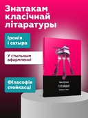 Тутэйшыя: выбраныя творы — фото, картинка — 1