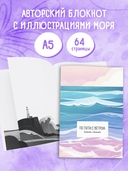 Блокнот для записей 