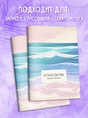 Блокнот для записей 