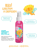 Спрей для волос детский 
