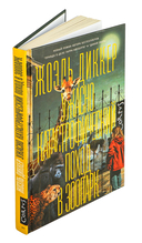Ужасно катастрофический поход в зоопарк — фото, картинка — 4