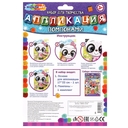 Аппликация из помпонов 