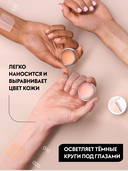 Корректор для области вокруг глаз 