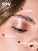 Тени-спарклы для век 