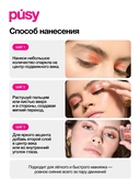 Тени-спарклы для век 