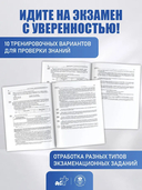 ОГЭ-2027. Обществознание. 10 тренировочных вариантов экзаменационных работ для подготовки к ОГЭ — фото, картинка — 5