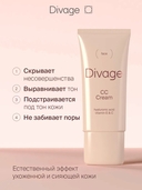 СС-крем для лица 