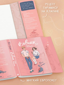 Вивиан будет молчать — фото, картинка — 2