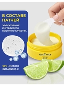 Патчи выравнивающие с витамином С 