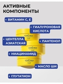 Патчи выравнивающие с витамином С 