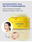 Патчи выравнивающие с витамином С 