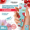 Крем для рук 