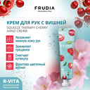 Крем для рук 