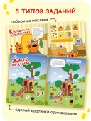 Три кота. Веселые наклейки. Мы играем — фото, картинка — 2