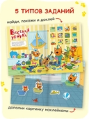 Три кота. Веселые наклейки. Мы играем — фото, картинка — 3