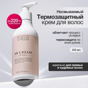 Крем для волос 