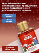 Гель для душа 