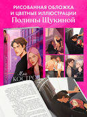 Мой Костров. Держись от него подальше — фото, картинка — 1