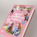 Секрет медового пирога — фото, картинка — 5