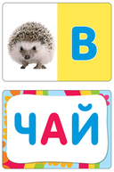 Учимся читать (набор из 36 карточек) — фото, картинка — 2