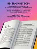 Каждый день на 100%. Как с помощью поведенческих наук управлять вниманием, энергией и настроением — фото, картинка — 4