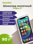 Шоколад молочный 