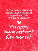 Твое сердце будет разбито — фото, картинка — 3