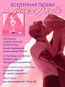 Твое сердце будет разбито — фото, картинка — 5