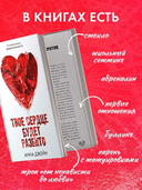 Твое сердце будет разбито — фото, картинка — 6