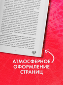 Твое сердце будет разбито — фото, картинка — 10