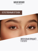 Карандаш для бровей тон: 104, коричневый — фото, картинка — 4