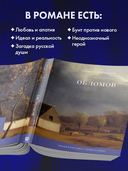 Обломов — фото, картинка — 3