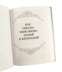 Как располагать к себе людей. Как эффективно общаться с людьми. Как преодолеть тревогу и стресс. Как сделать свою жизнь лёгкой и интересной. Как стать эффективным лидером (серебро) — фото, картинка — 2