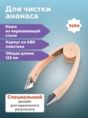 Нож для чистки ананаса — фото, картинка — 1