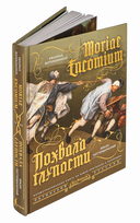 Похвала глупости — фото, картинка — 1