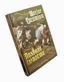 Похвала глупости — фото, картинка — 2