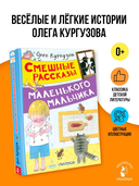 Смешные рассказы маленького мальчика — фото, картинка — 1