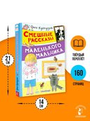 Смешные рассказы маленького мальчика — фото, картинка — 4