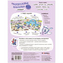 Многоразовые наклейки. Аэропорт — фото, картинка — 4