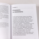 Как общаться с трудными людьми — фото, картинка — 2