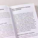 Как общаться с трудными людьми — фото, картинка — 5