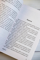 Ведьма — фото, картинка — 4