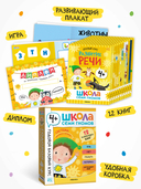 Школа Семи Гномов. Годовой базовый курс. Комплект 4+ — фото, картинка — 1