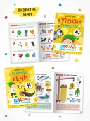 Школа Семи Гномов. Годовой базовый курс. Комплект 4+ — фото, картинка — 3