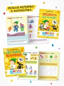 Школа Семи Гномов. Годовой базовый курс. Комплект 4+ — фото, картинка — 5